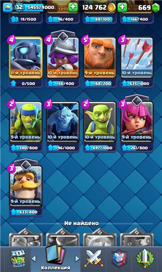 купить аккаунт Clash Royale
